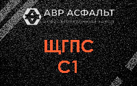 ЩГПС С1 в Щербинке