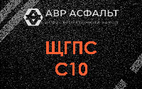 ЩГПС С10 в Щербинке