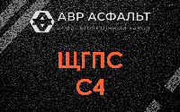 ЩГПС С4 в Щербинке