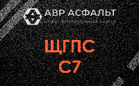 ЩГПС С7 в Щербинке