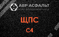 ЩПС С4 в Щербинке