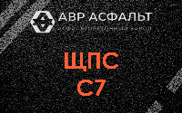 ЩПС С7 в Щербинке